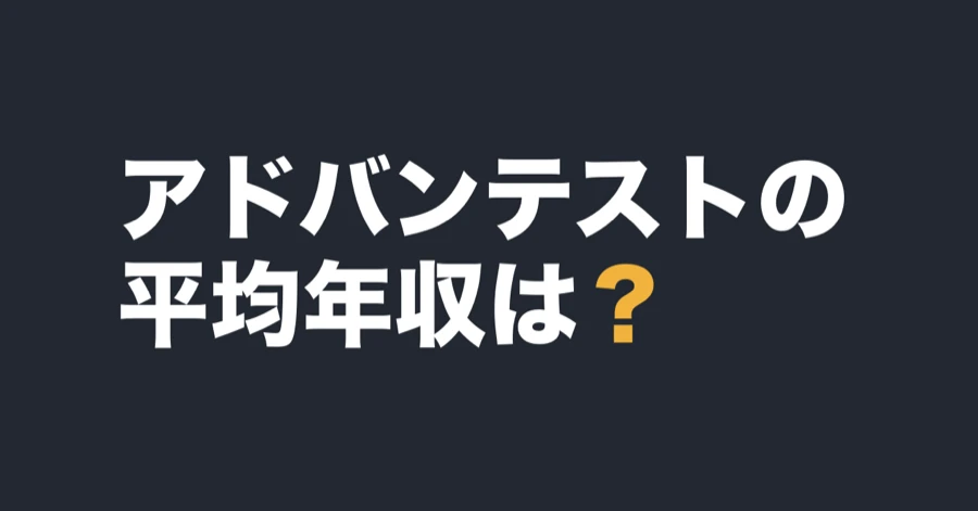 advantest-data
