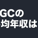 agc-data