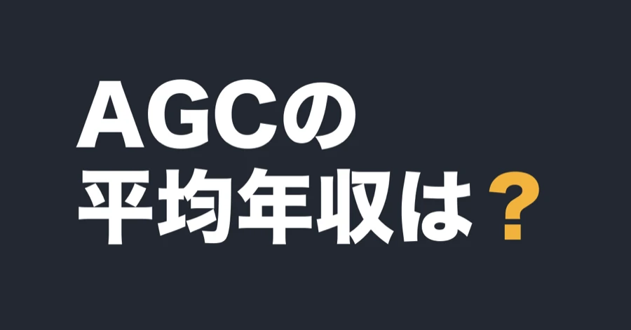 agc-data