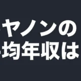 canon-data