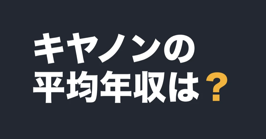 canon-data