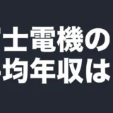 fuji-electric-data