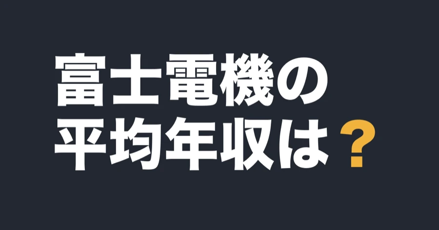 fuji-electric-data