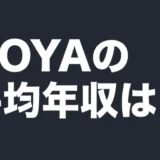 hoya-data