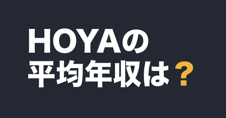 hoya-data