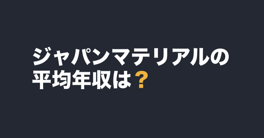 japan-material-data