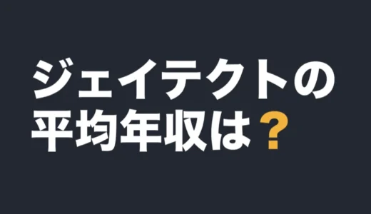 ジェイテクトの平均年収は？2026年3月期の有報で解説