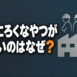 koujou-rokuna-yatsu-inai