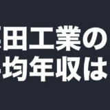 kurita-data