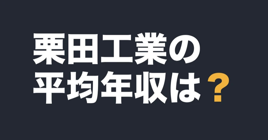 kurita-data