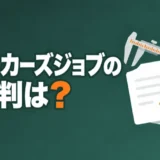makers-job-hyoban