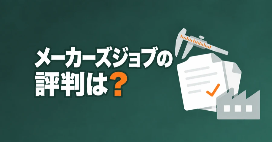 makers-job-hyoban