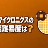 micronics-japan-tenshoku-nanido