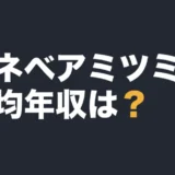 minebea-mitsumi-data