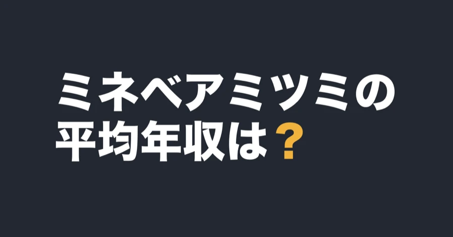 minebea-mitsumi-data