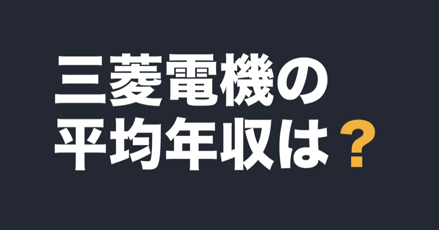 mitsubishi-electric-data