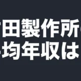 murata-data