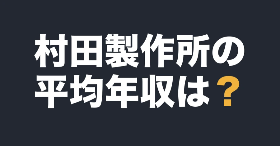 murata-data
