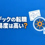 nidec-tenshoku-nanido