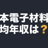 nihon-denshi-zairyo-data