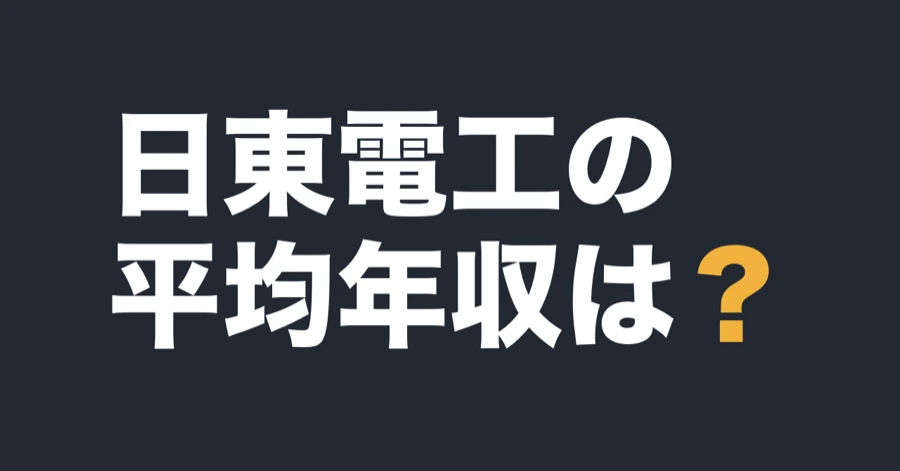 nitto-denko-data