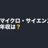 nomura-micro-science-data