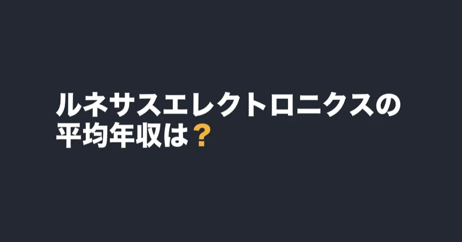 renesas-data
