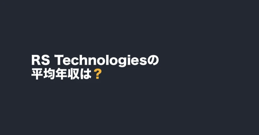 rs-technologies-data