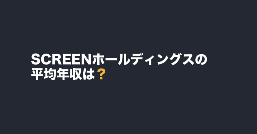 screen-holdings-data