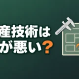 seisan-gijutsu-atama-warui
