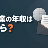 seizogyo-nenshu