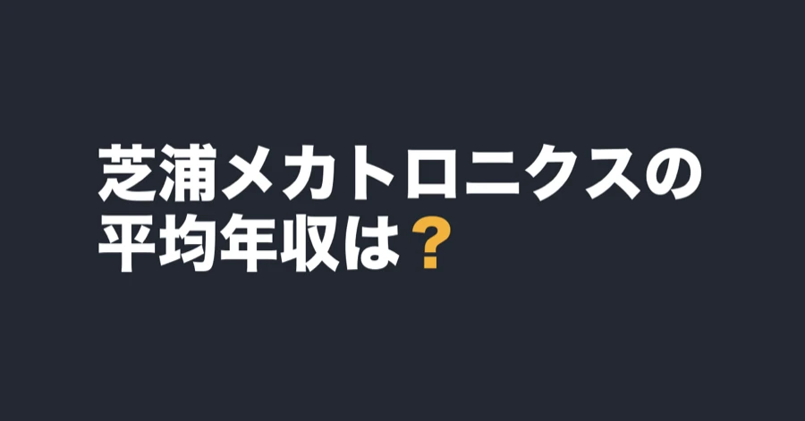 shibaura-mechatronics-data