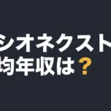 socionext-data