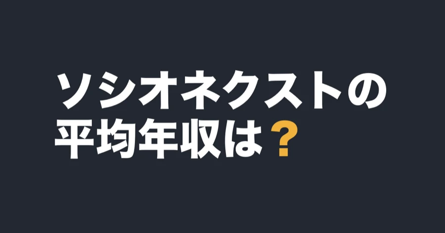 socionext-data