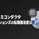 sony-semicon-tenshoku-nanido