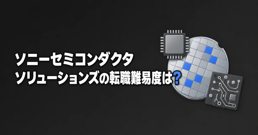 sony-semicon-tenshoku-nanido