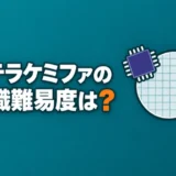 stella-chemifa-tenshoku-nanido