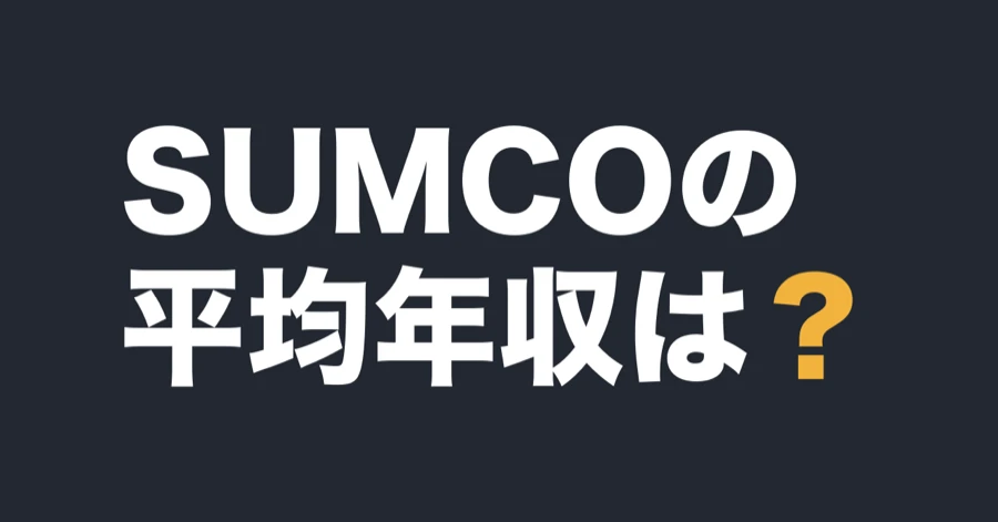 sumco-data