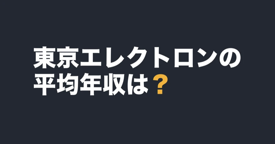 tokyo-electron-data