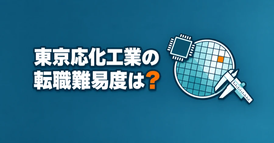 tokyo-ohka-kogyo-tenshoku-nanido