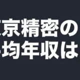tokyo-seimitsu-data