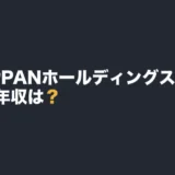 TOPPANホールディングスの平均年収は?