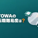towa-tenshoku-nanido