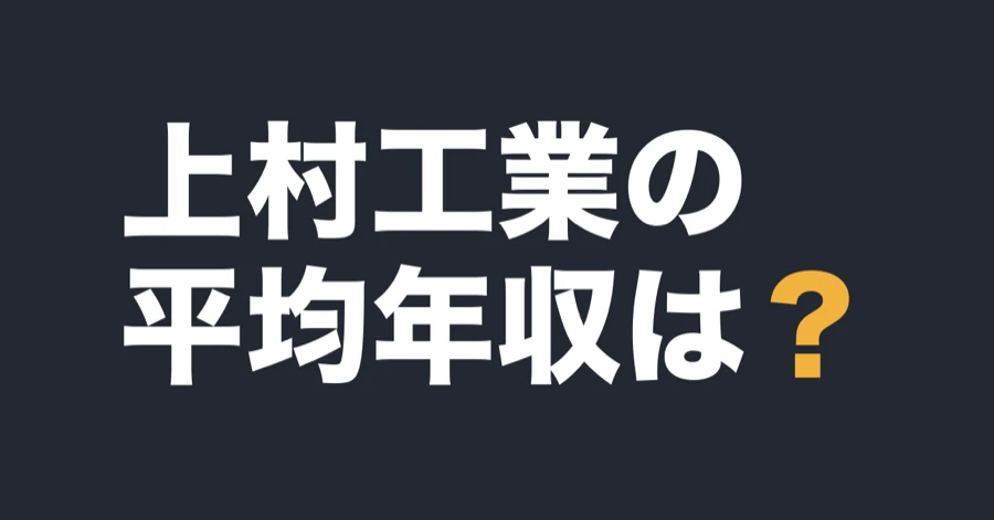 uyemura-data