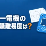 yamaichi-denki-tenshoku-nanido