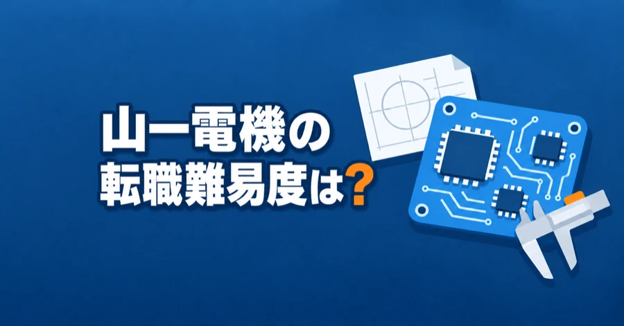 yamaichi-denki-tenshoku-nanido